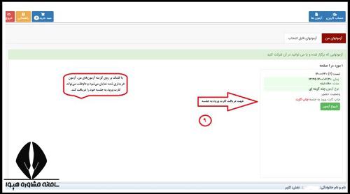 استخدام سازمان بورس و اوراق بهادار